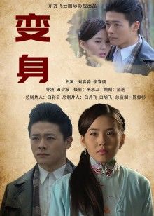 53004-【AI巨星性体验】人工智能Al让女神下海不是梦之太子妃『张天爱』首度果冻传媒改编 朋友娇妻逆推诱卝惑内卝射